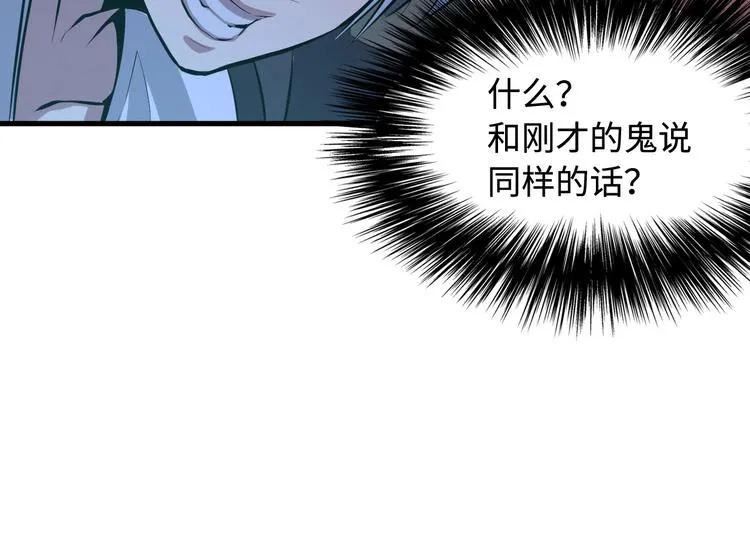 第1话 这世界疯了！ 第137页