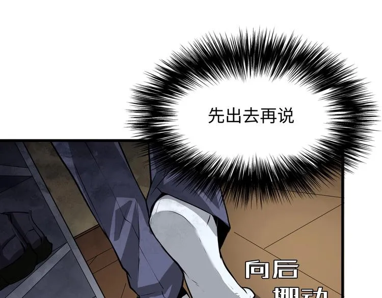 第1话 这世界疯了！ 第138页