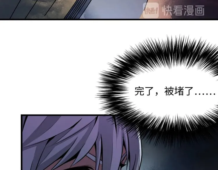 第1话 这世界疯了！ 第143页
