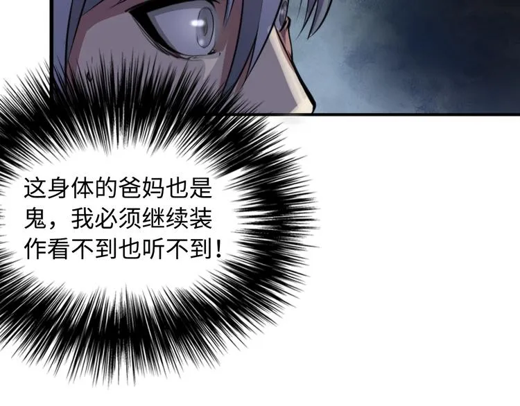 第1话 这世界疯了！ 第144页
