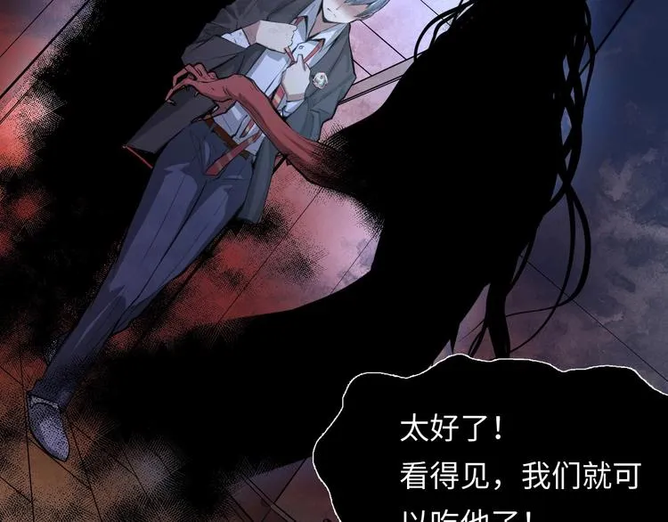 第1话 这世界疯了！ 第146页