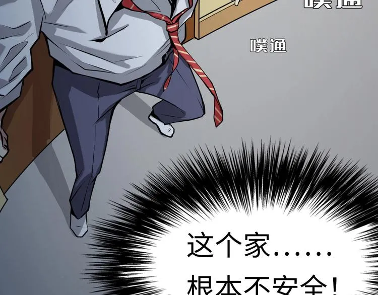 第1话 这世界疯了！ 第156页