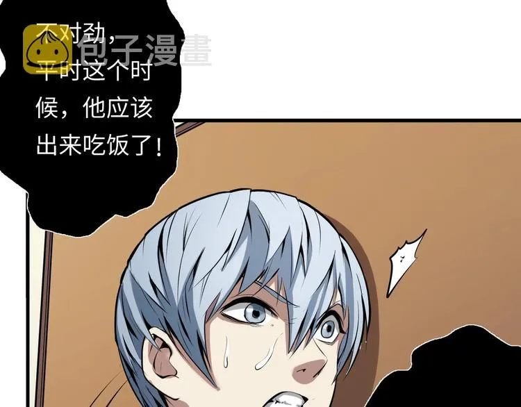 第1话 这世界疯了！ 第160页