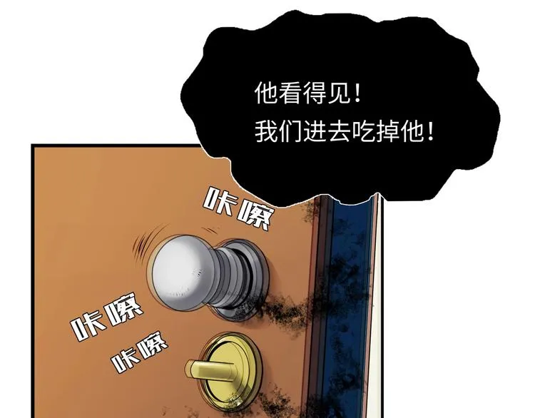第1话 这世界疯了！ 第162页