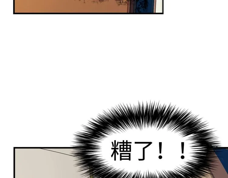 第1话 这世界疯了！ 第163页