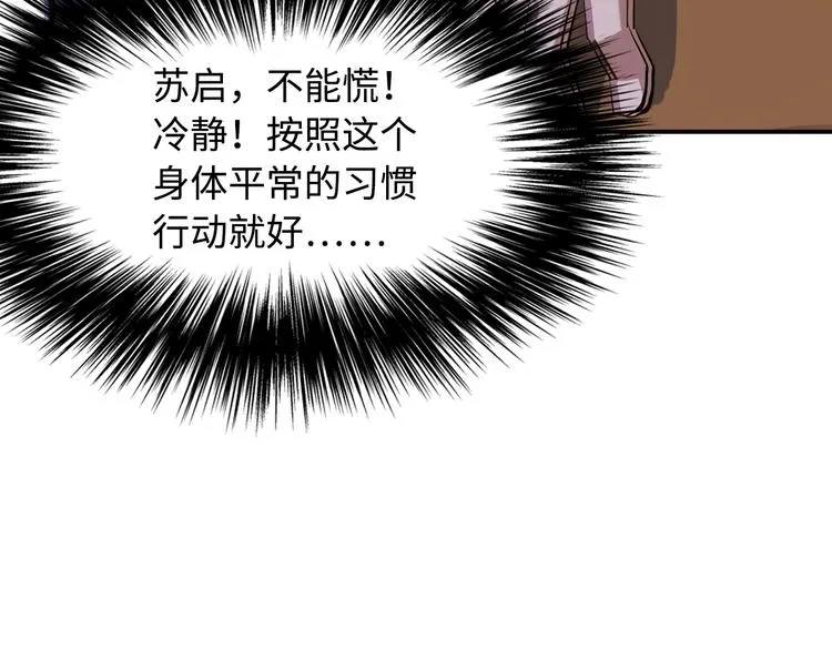 第1话 这世界疯了！ 第166页