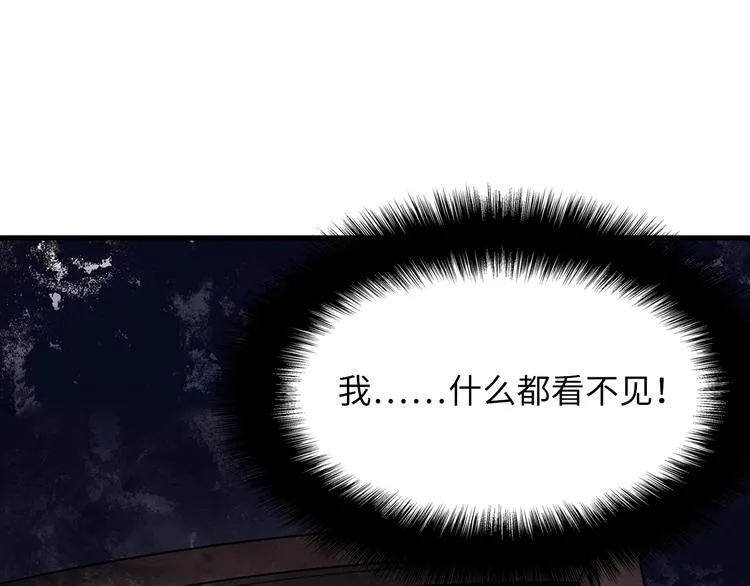 第1话 这世界疯了！ 第173页