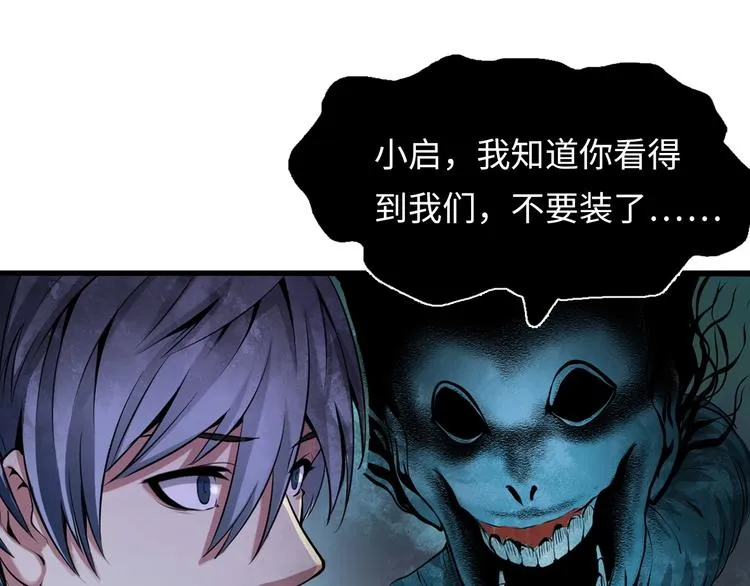 第1话 这世界疯了！ 第177页