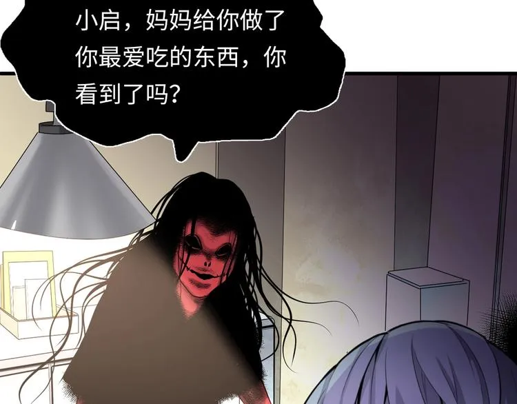 第1话 这世界疯了！ 第179页