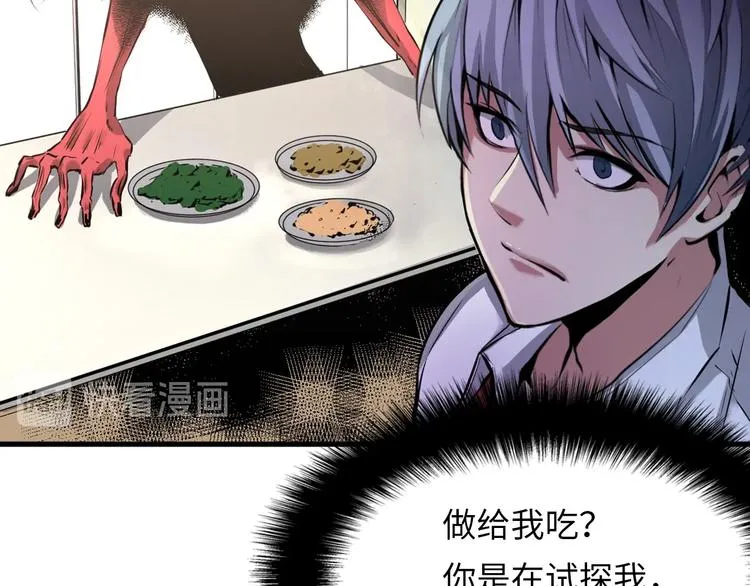 第1话 这世界疯了！ 第180页