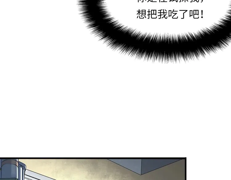第1话 这世界疯了！ 第181页