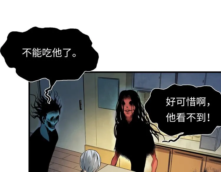 第1话 这世界疯了！ 第195页