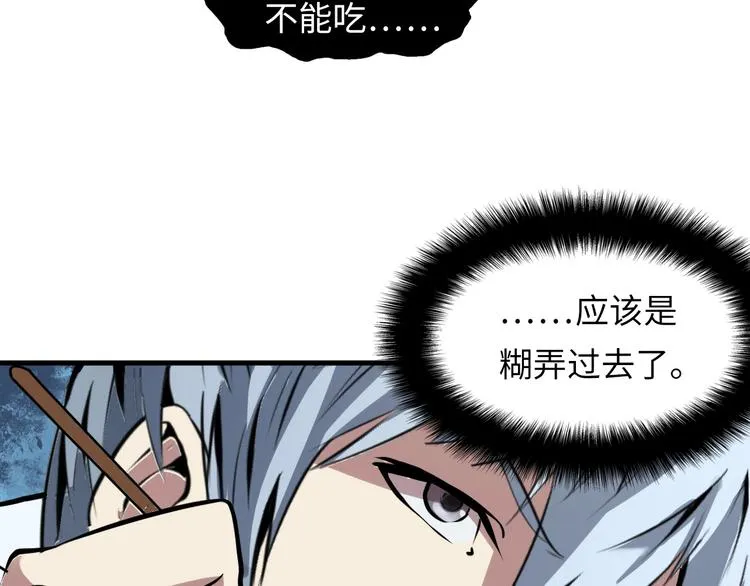 第1话 这世界疯了！ 第200页