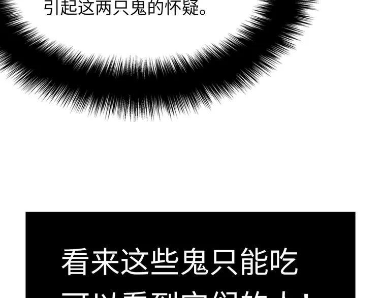第1话 这世界疯了！ 第202页