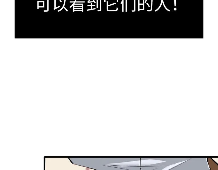 第1话 这世界疯了！ 第203页