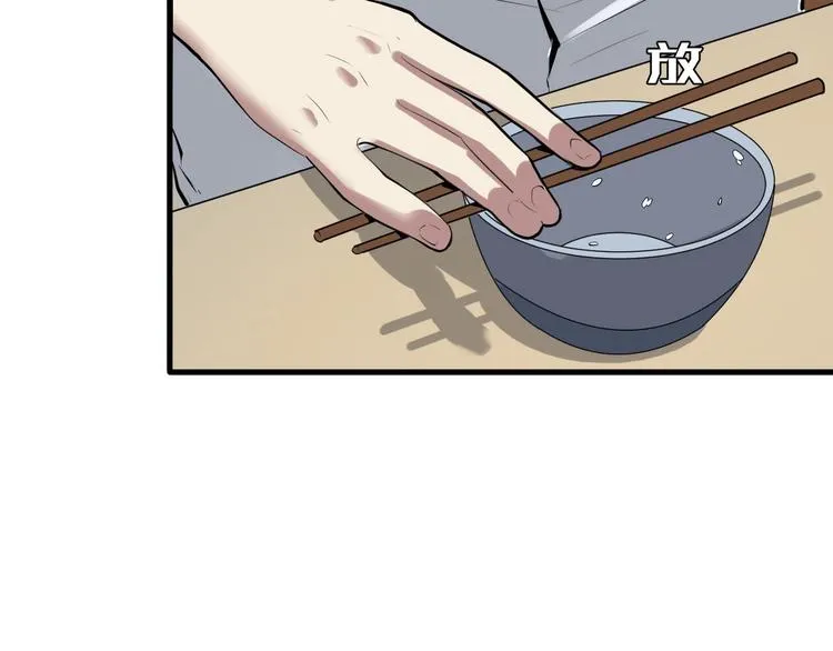 第1话 这世界疯了！ 第204页