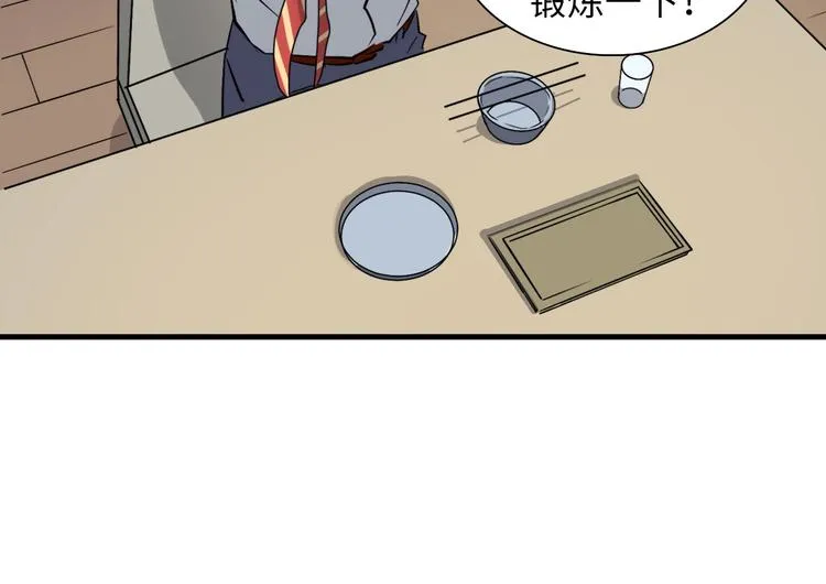 第1话 这世界疯了！ 第206页