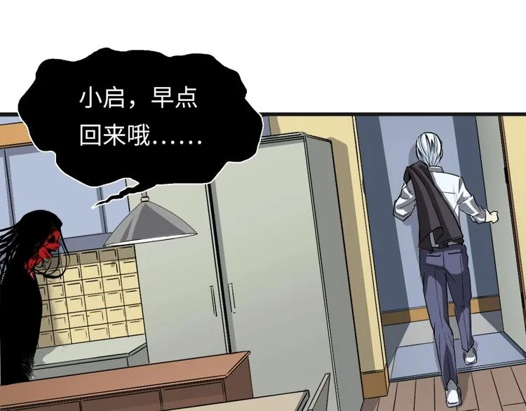第1话 这世界疯了！ 第207页