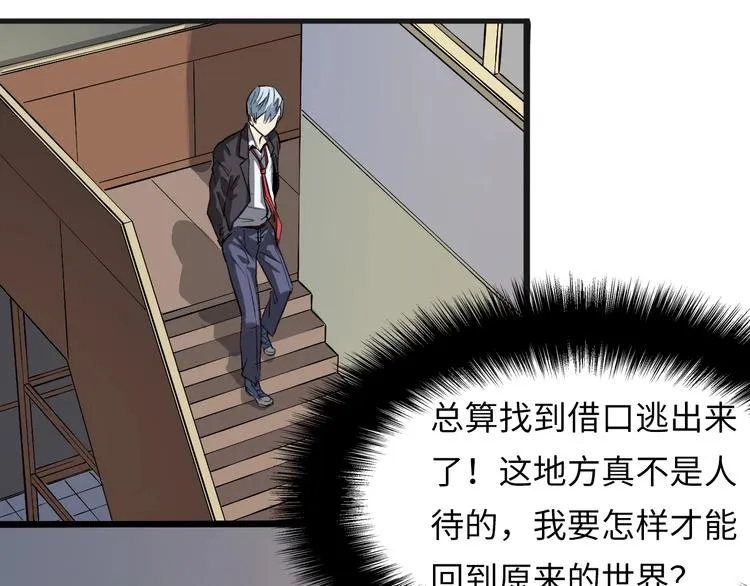 第1话 这世界疯了！ 第209页