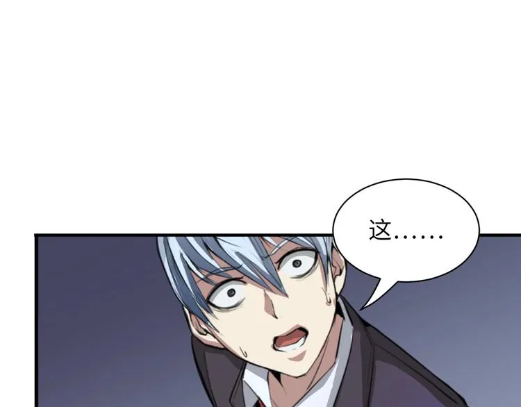 第1话 这世界疯了！ 第218页