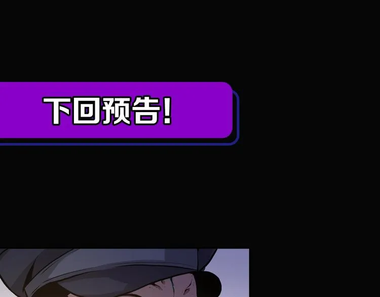 第1话 这世界疯了！ 第233页