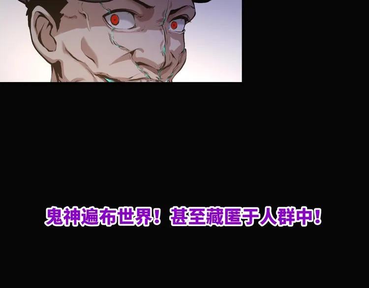 第1话 这世界疯了！ 第234页
