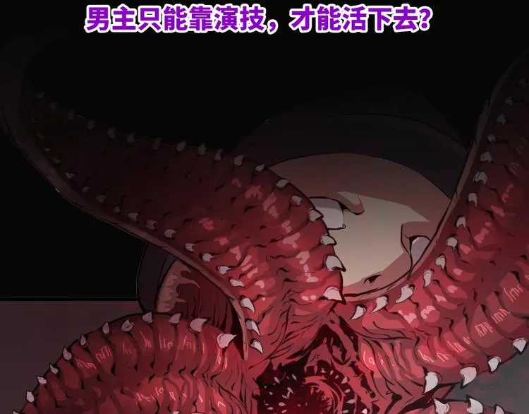 第1话 这世界疯了！ 第235页