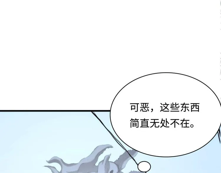 第2话 头都吓掉了 第6页