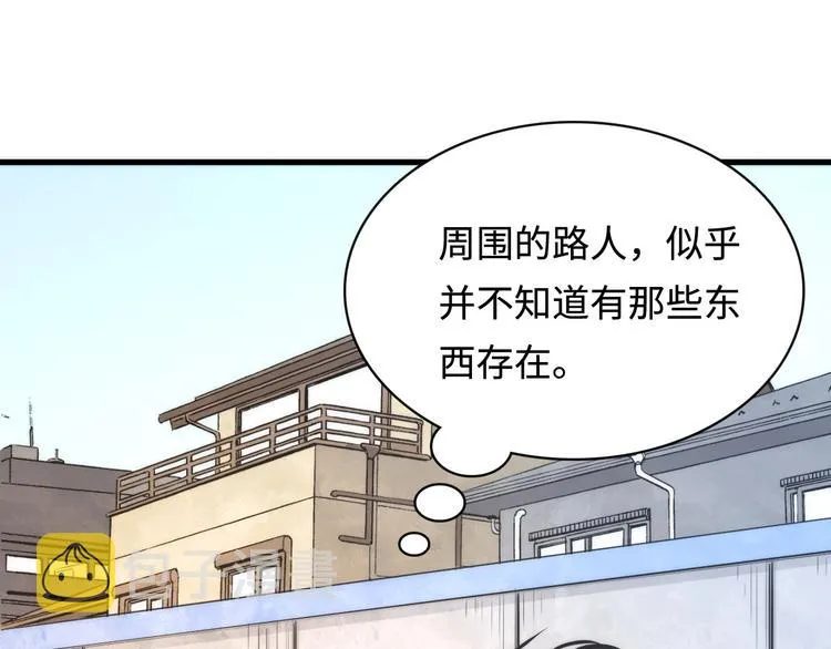 第2话 头都吓掉了 第10页