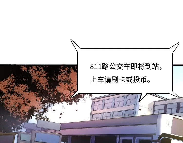 第2话 头都吓掉了 第13页