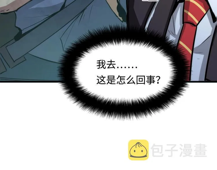 第2话 头都吓掉了 第24页