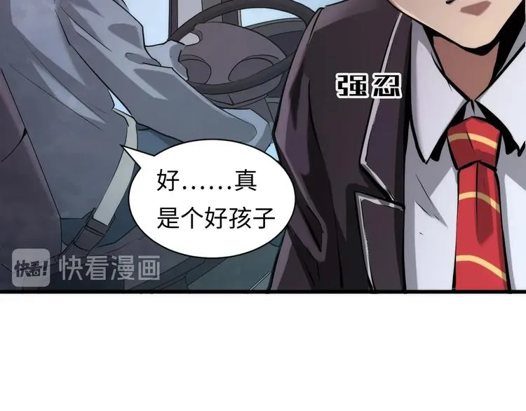 第2话 头都吓掉了 第26页