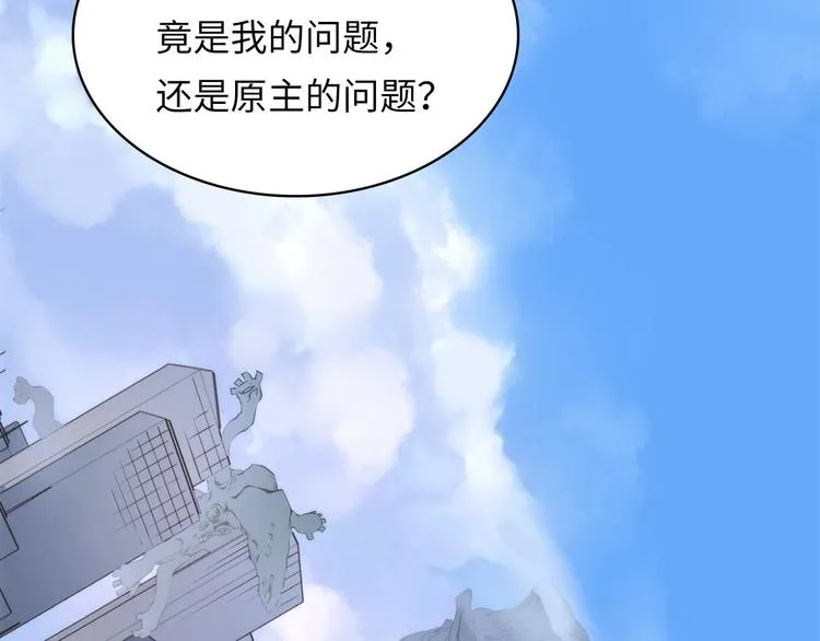 第2话 头都吓掉了 第33页