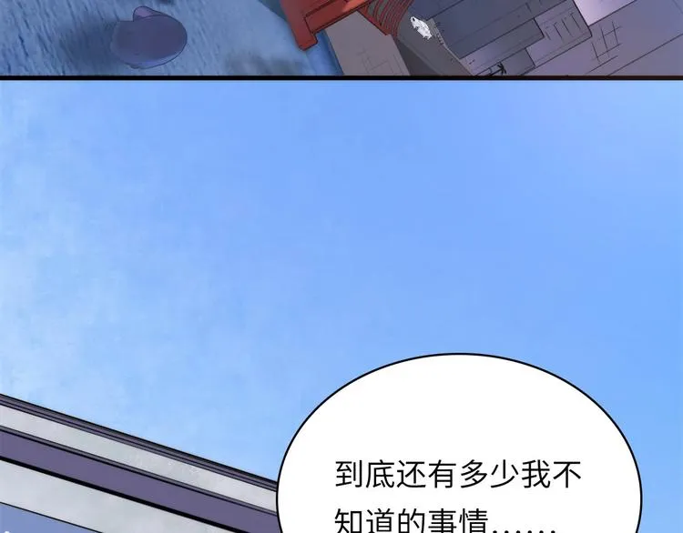 第2话 头都吓掉了 第36页