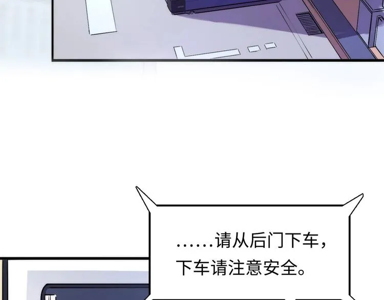 第2话 头都吓掉了 第39页