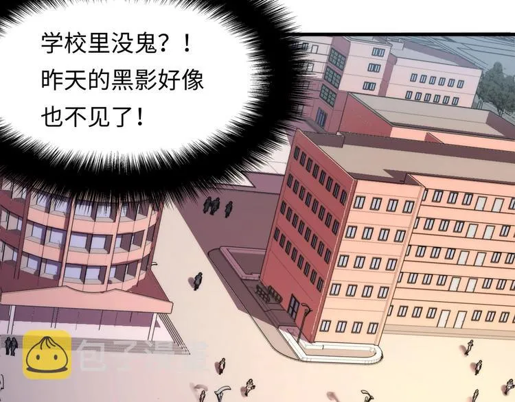 第2话 头都吓掉了 第55页