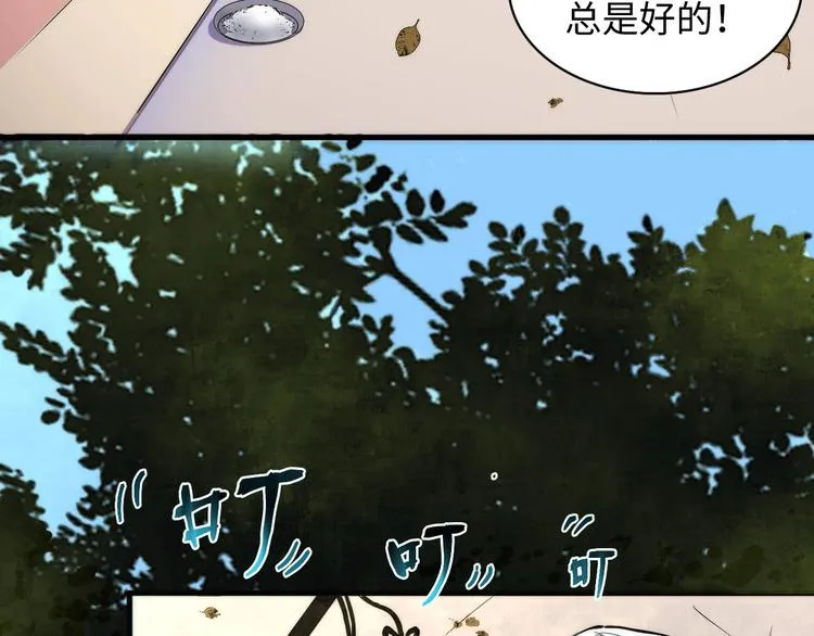 第2话 头都吓掉了 第63页