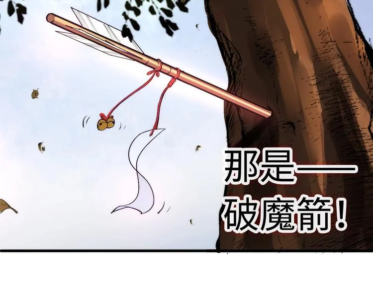 第2话 头都吓掉了 第66页