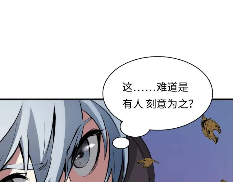 第2话 头都吓掉了 第67页
