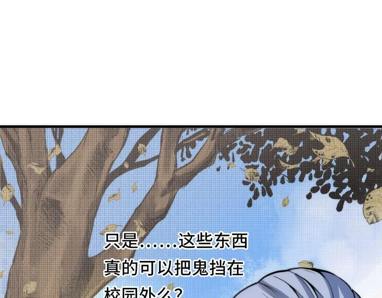 第2话 头都吓掉了 第69页
