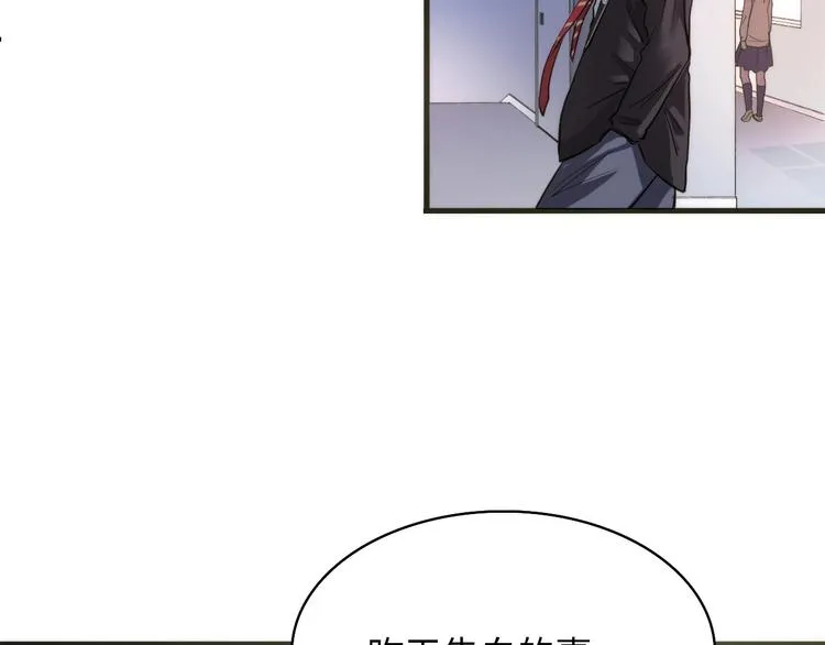 第2话 头都吓掉了 第85页