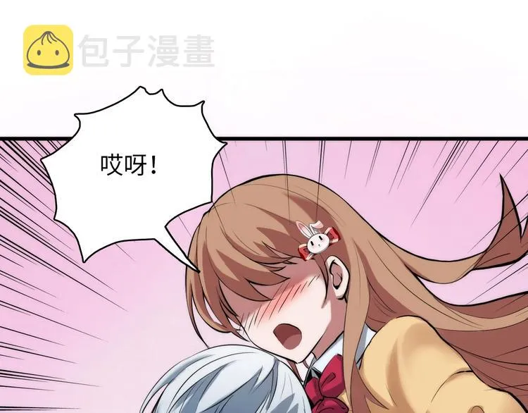 第2话 头都吓掉了 第102页