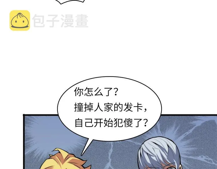 第2话 头都吓掉了 第117页
