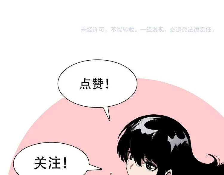 第2话 头都吓掉了 第142页