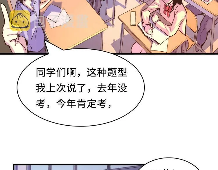第3话 这个巫女不太灵 第6页
