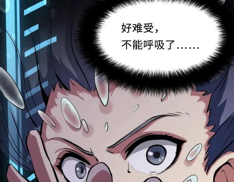 第3话 这个巫女不太灵 第26页