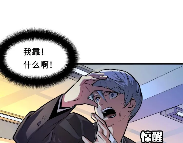 第3话 这个巫女不太灵 第29页