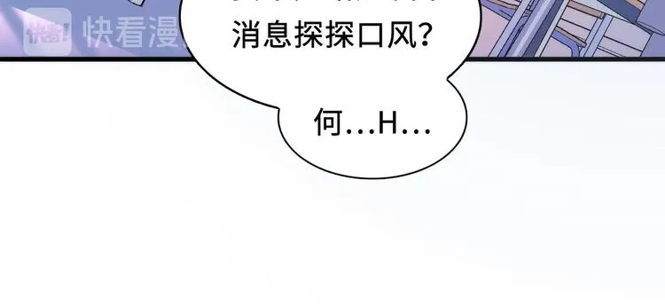第3话 这个巫女不太灵 第38页