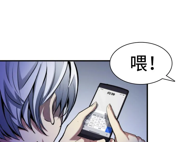 第3话 这个巫女不太灵 第39页