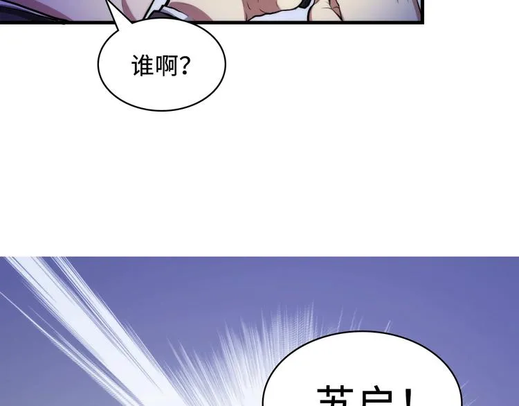 第3话 这个巫女不太灵 第40页